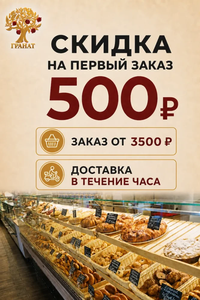 Акции