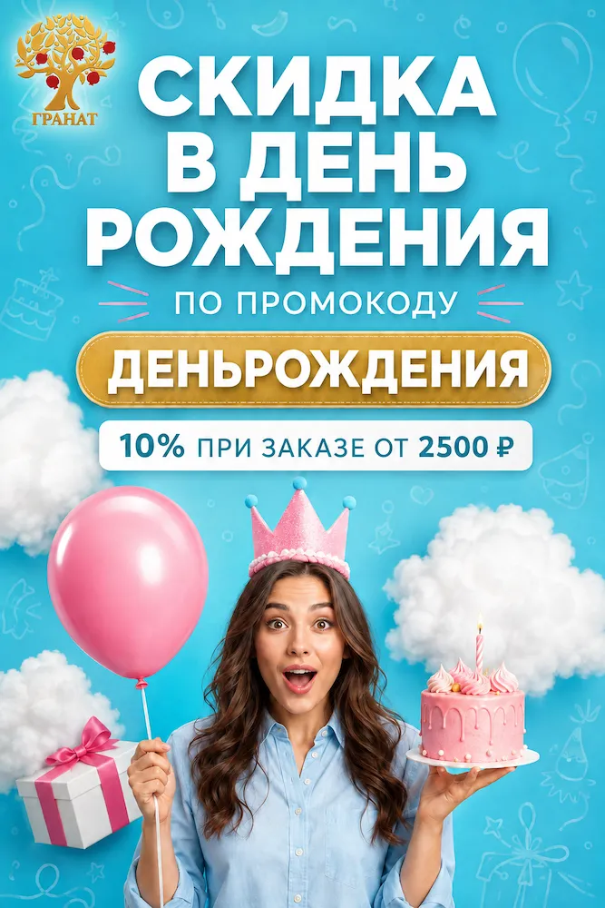 Акции