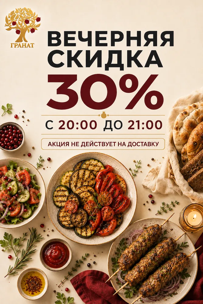 Акции